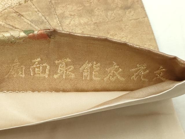 平和屋本店▼六通柄袋帯　扇面取能衣花文　漆金慴箔　正絹　逸品　DABE9425sf