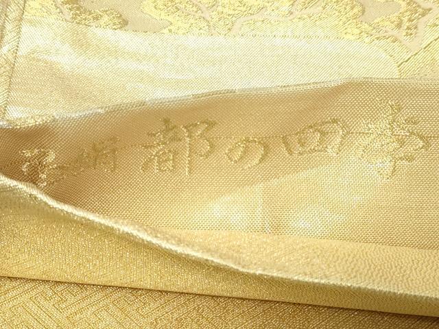 平和屋本店▼六通柄袋帯　都の四季　貮捨四金九百錦　正絹　逸品　DABE9440sf