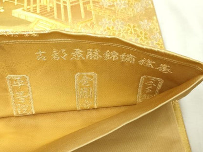 平和屋本店▼西陣　じゅらく謹製　六通柄袋帯　古都京勝錦繍絵巻　金閣箔　正絹　逸品　DABE9462sf