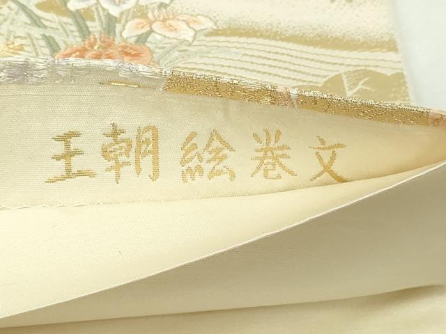 平和屋本店▼六通柄袋帯　唐織　王朝絵巻文　九百本金箔　正絹　逸品　DABE9471sf