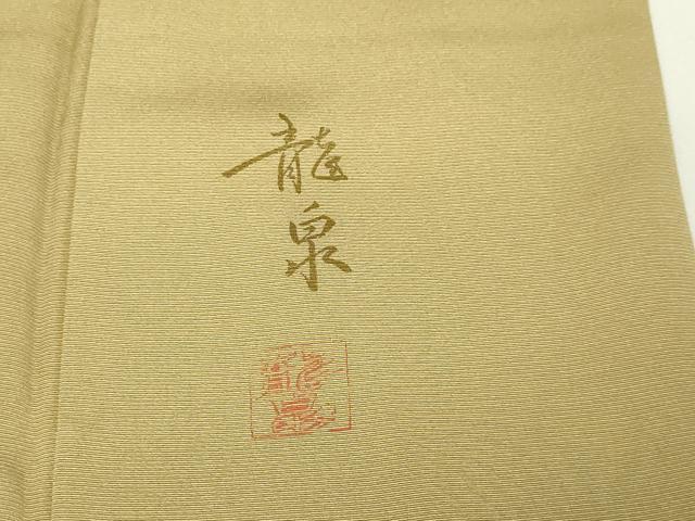 平和屋着物■訪問着　作家物　刺繍　草花文　金彩　正絹　逸品　DABE9488sf