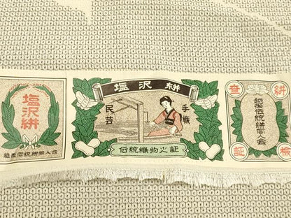 平和屋着物▽塩沢絣　単衣　110亀甲　草葉文　証紙付き　正絹　逸品　DABE9522du