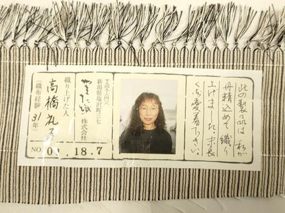 平和屋着物▽本塩沢　単衣　やまだ織　間道　高橋礼子作　染の近江謹製　証紙付き　正絹　逸品　DABE9525du