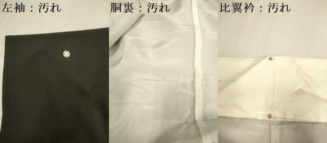 平和屋着物■豪華黒留袖 流水御所車松文 暈し染め 金彩 正絹 逸品 DABE9590du