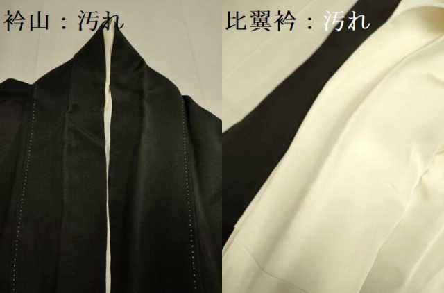 平和屋着物■豪華黒留袖 作家物 御所車人物文 金彩 正絹 逸品 DABE9594du