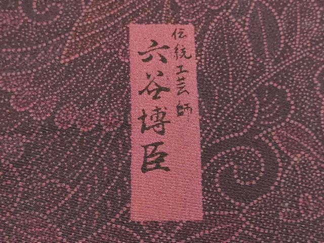 平和屋着物●人間国宝　初代六谷梅軒の息子　二代目　六谷梅軒(六谷博臣)江戸小紋　花鳥文　正絹　逸品　DABE9615du