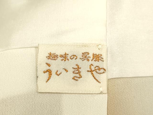 平和屋着物●訪問着　草花文　暈し染め　正絹　逸品　DABE9641du