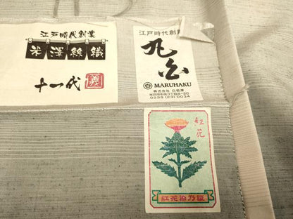 平和屋着物●紅花紬　米沢　作家物　紅ごろも　紅花染　霞文　米澤絲織　証紙付き　正絹　逸品　DABE9642du