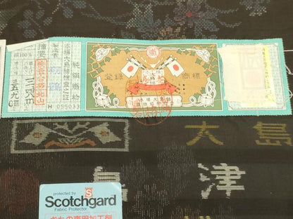 平和屋着物●本場大島紬　古代染色純泥染　9マルキ　几帳花文　翔鶴謹製　証紙付き　正絹　逸品　DABE9648du