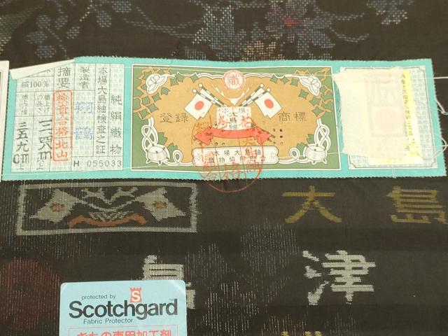 平和屋着物●本場大島紬　古代染色純泥染　9マルキ　几帳花文　翔鶴謹製　証紙付き　正絹　逸品　DABE9648du