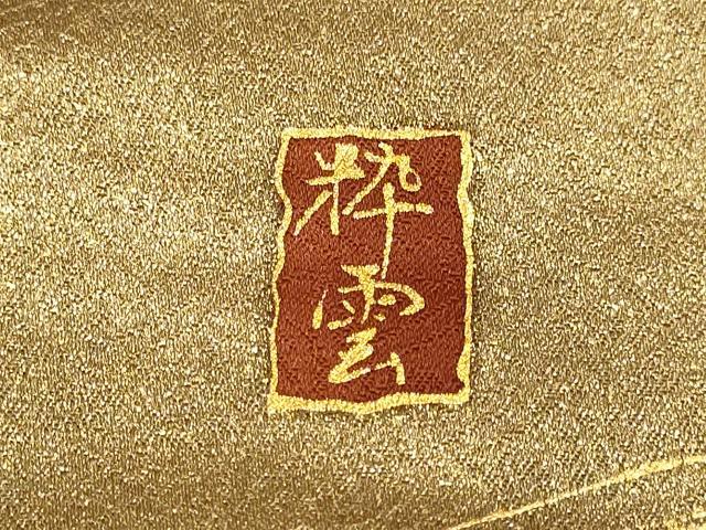 平和屋着物●訪問着　作家物　駒刺繍　飛鶴花蝶文　金彩　ロング丈　正絹　逸品　DABE9664du