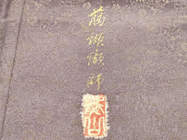 平和屋着物●越後十日町の一流染匠　桐屋・翠山工房　臈纐纈師　訪問着　辻が花　金通し地　正絹　逸品　DABE9665du