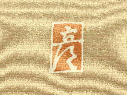 平和屋着物●十日町　加賀草木友禅の第一人者　田村哲彦　訪問着　童子遊び　暈し染め　正絹　逸品　DABE9668du