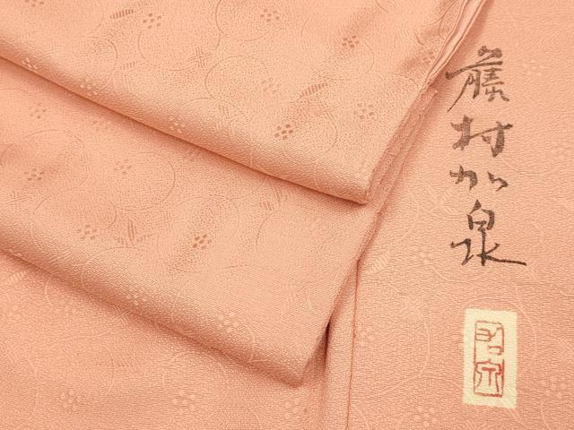 平和屋着物●本加賀友禅作家　藤村加泉監修　色無地　草花地紋　曙色　正絹　逸品　DABE9676du