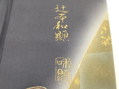 平和屋着物●訪問着　作家物　独楽　暈し染め　金彩　ロング丈　正絹　逸品　DABE9679du