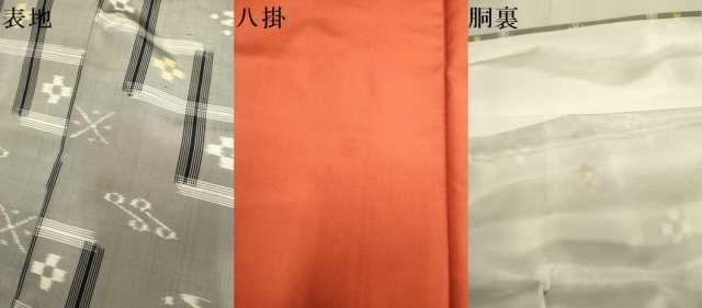平和屋着物●本場琉球絣　紬　正絹　逸品　DABE9682du