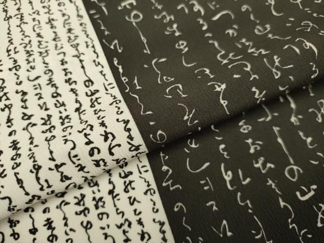 平和屋着物▽小紋　単衣　文字文　黒地　洗える着物　DABE9792du