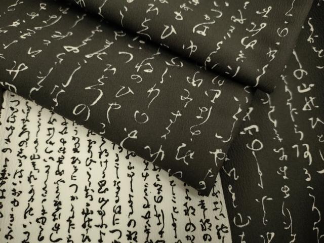 平和屋着物▽小紋　単衣　文字文　黒地　洗える着物　DABE9792du