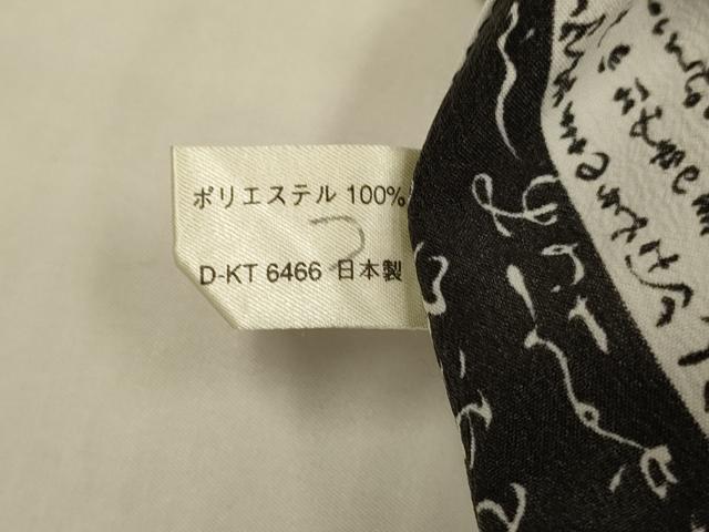 平和屋着物▽小紋　単衣　文字文　黒地　洗える着物　DABE9792du