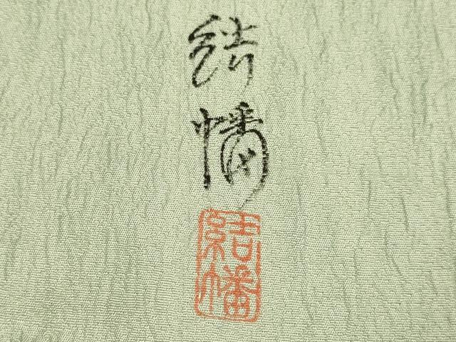 平和屋着物▽上質な色無地　単衣　結幡　青白橡色　正絹　逸品　未使用　DABE9872du