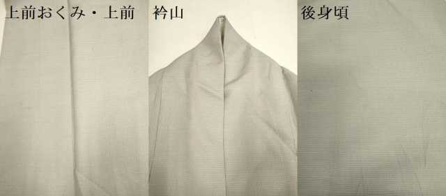 平和屋着物▽上質な色無地　単衣　茶鼠色　正絹　逸品　DABE9984du