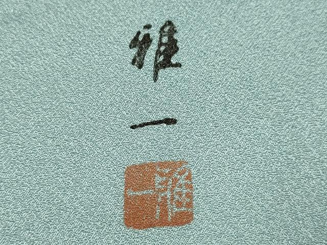 平和屋着物▽東京手描友禅　安達雅一　訪問着　単衣　重ね山花文　暈し染め　金彩　正絹　逸品　DABE9987du