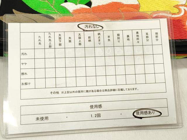 平和屋着物◎六通柄袋帯 唐織 更紗花唐草文 黒地 金糸 正絹 逸品 DABF0005ea