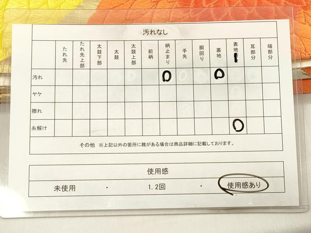 平和屋着物◎六通柄袋帯 唐織 菊重ね 金糸 正絹 逸品 DABF0012ea