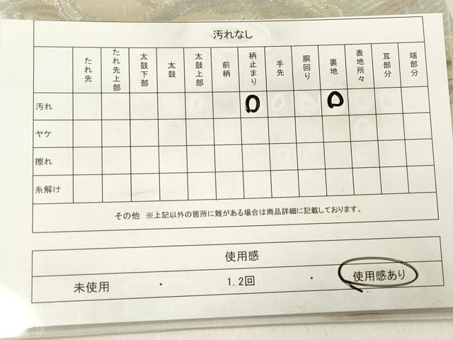平和屋着物◎六通柄袋帯 立波花松文 金銀糸 正絹 逸品 DABF0013ea