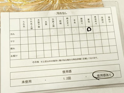 平和屋着物◎六通柄袋帯 乱菊 金銀糸 正絹 逸品 DABF0014ea