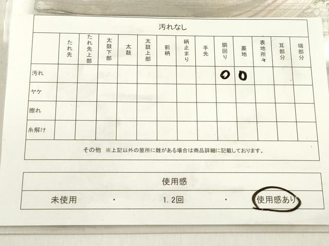 平和屋着物◎六通柄袋帯 舞花文 金銀糸 正絹 逸品 DABF0020ea