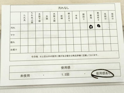 平和屋着物◎太鼓柄袋帯 紬地 抽象文様 正絹 逸品 DABF0031ea
