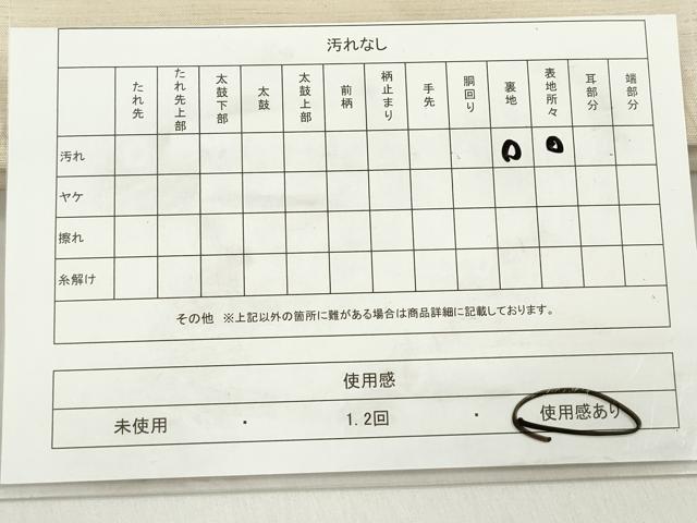 平和屋着物◎太鼓柄袋帯 紬地 抽象文様 正絹 逸品 DABF0031ea