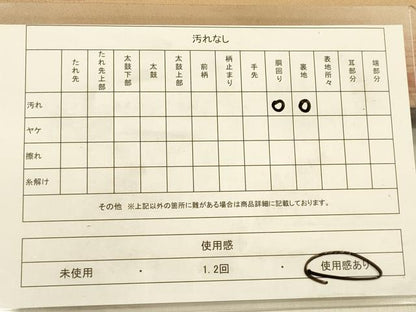 平和屋着物◎八寸名古屋帯 紹巴 西洋風景 正絹 逸品 DABF0033ea
