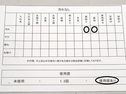 平和屋着物◎六通柄袋帯 京洛錦 風景文 金銀糸 二重引箔 正絹 逸品 DABF0131ea