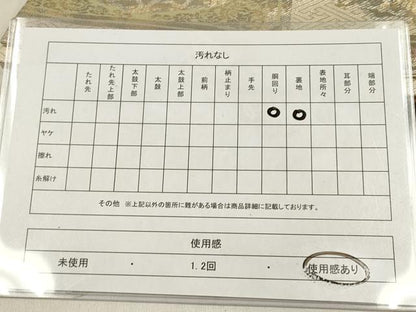 平和屋着物◎佐賀錦 六通柄袋帯 格天井花丸文 金銀糸 正絹 逸品 DABF0132ea