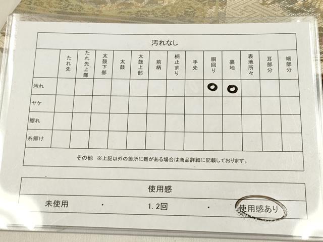 平和屋着物◎佐賀錦 六通柄袋帯 格天井花丸文 金銀糸 正絹 逸品 DABF0132ea