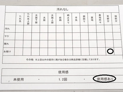 平和屋着物◎八寸名古屋帯 ひとえ帯 格子 正絹 逸品 DABF0134ea