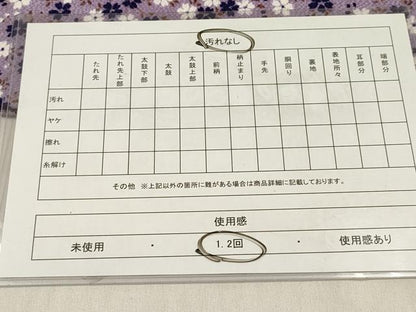 平和屋着物◎つけ帯 舞桜文 DABF0141ea
