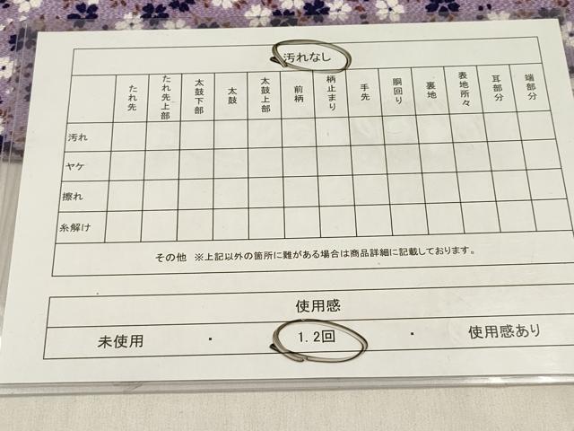 平和屋着物◎つけ帯 舞桜文 DABF0141ea