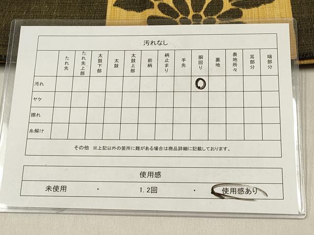 平和屋着物◎全通柄袋帯 紬地 市松七宝花文 正絹 逸品 DABF0156ea