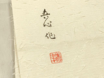 平和屋着物◎九寸名古屋帯 作家物 手描き 髭紬 風景文 正絹 逸品 DABF0160ea