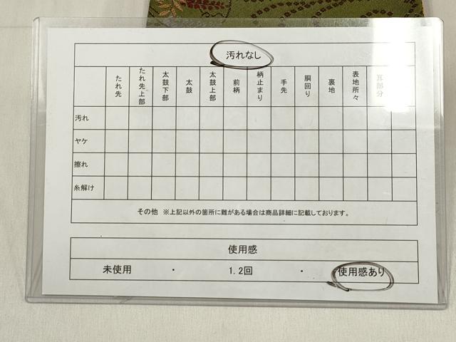 平和屋着物◎両面 半幅帯 流水花丸文 金糸 DABF0168ea