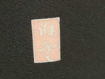 平和屋着物■豪華黒留袖　作家物　駒刺繍　御所車花松文　暈し染め　金彩　正絹　逸品　DABF0198ea