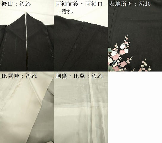 平和屋着物■豪華黒留袖　作家物　駒刺繍　御所車花松文　暈し染め　金彩　正絹　逸品　DABF0198ea
