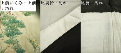 平和屋着物■豪華黒留袖　手描き　老松　舞桜文　暈し染め　金彩　胴抜き仕立て　正絹　逸品　DABF0203ea