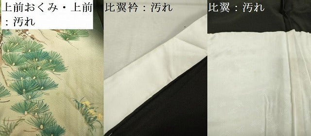 平和屋着物■豪華黒留袖　手描き　老松　舞桜文　暈し染め　金彩　胴抜き仕立て　正絹　逸品　DABF0203ea