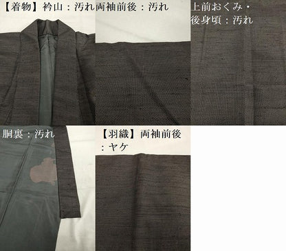 平和屋着物■男性　紬　アンサンブル　長羽織　霞文　正絹　逸品　DABF0218ea