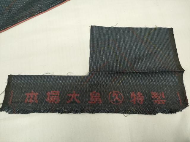平和屋着物■本場大島紬　7マルキ　幾何学文様　反端付き　正絹　逸品　未使用　DABF0226ea