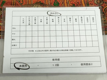 平和屋着物◎全通柄袋帯　紬地　切嵌壁画花文　証紙付き　正絹　逸品　未使用　DABF0298ea